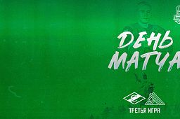  «Спартак» х «Салават Юлаев», третья игра серии в 21:30