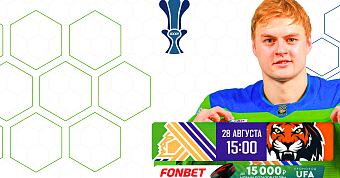 «Салават Юлаев» x «Амур», начало матча в 15:00
