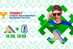 «Салават Юлаев» x «Лада», начало матча в 19:00
