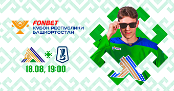 «Салават Юлаев» x «Лада», начало матча в 19:00