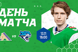 «Салават Юлаев» примет «Барыс», начало игры в 16:00