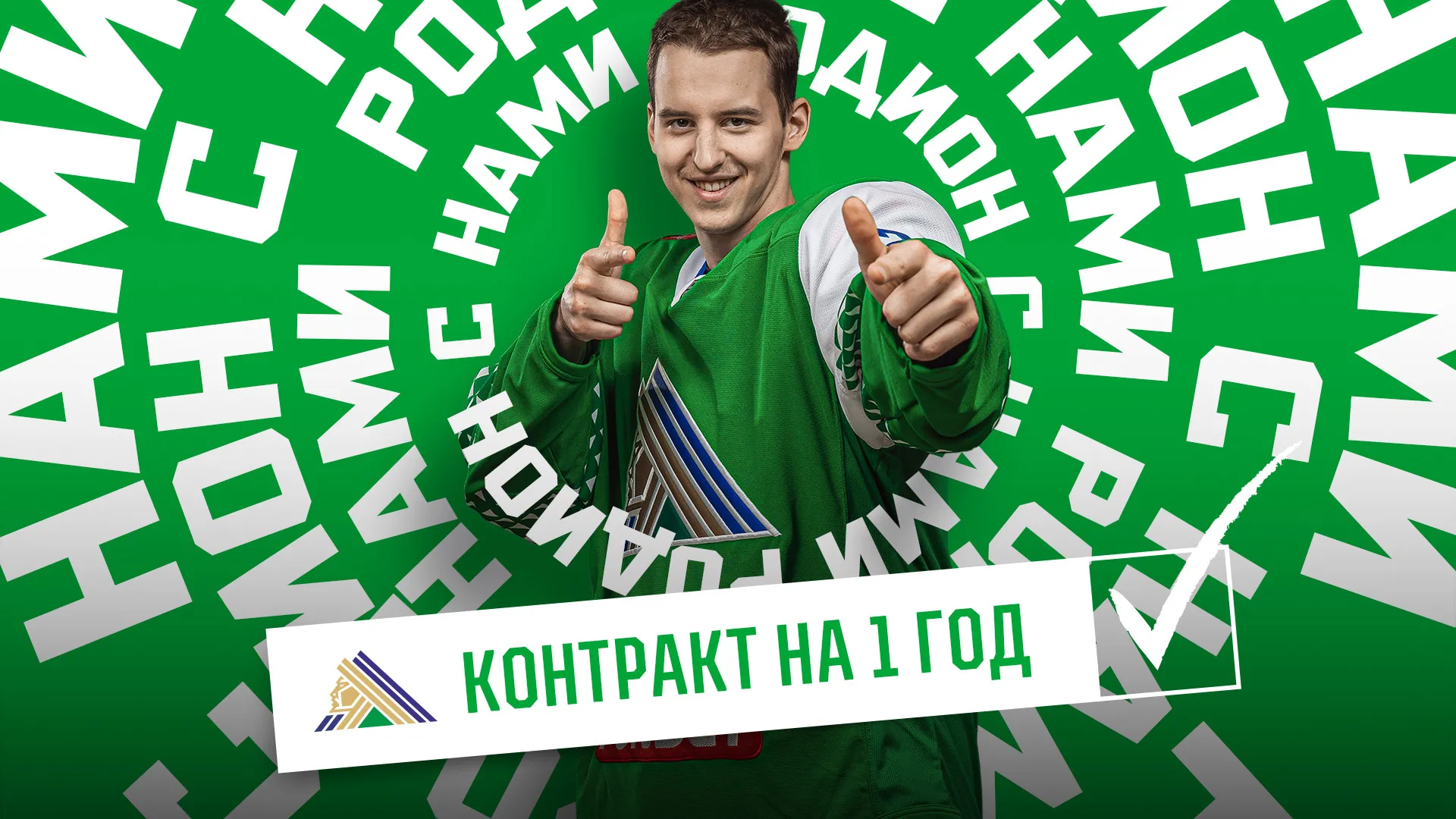 «Салават Юлаев» продлил контракт с Родионом Амировым «Салават Юлаев» продлил контракт с Родионом Амировым