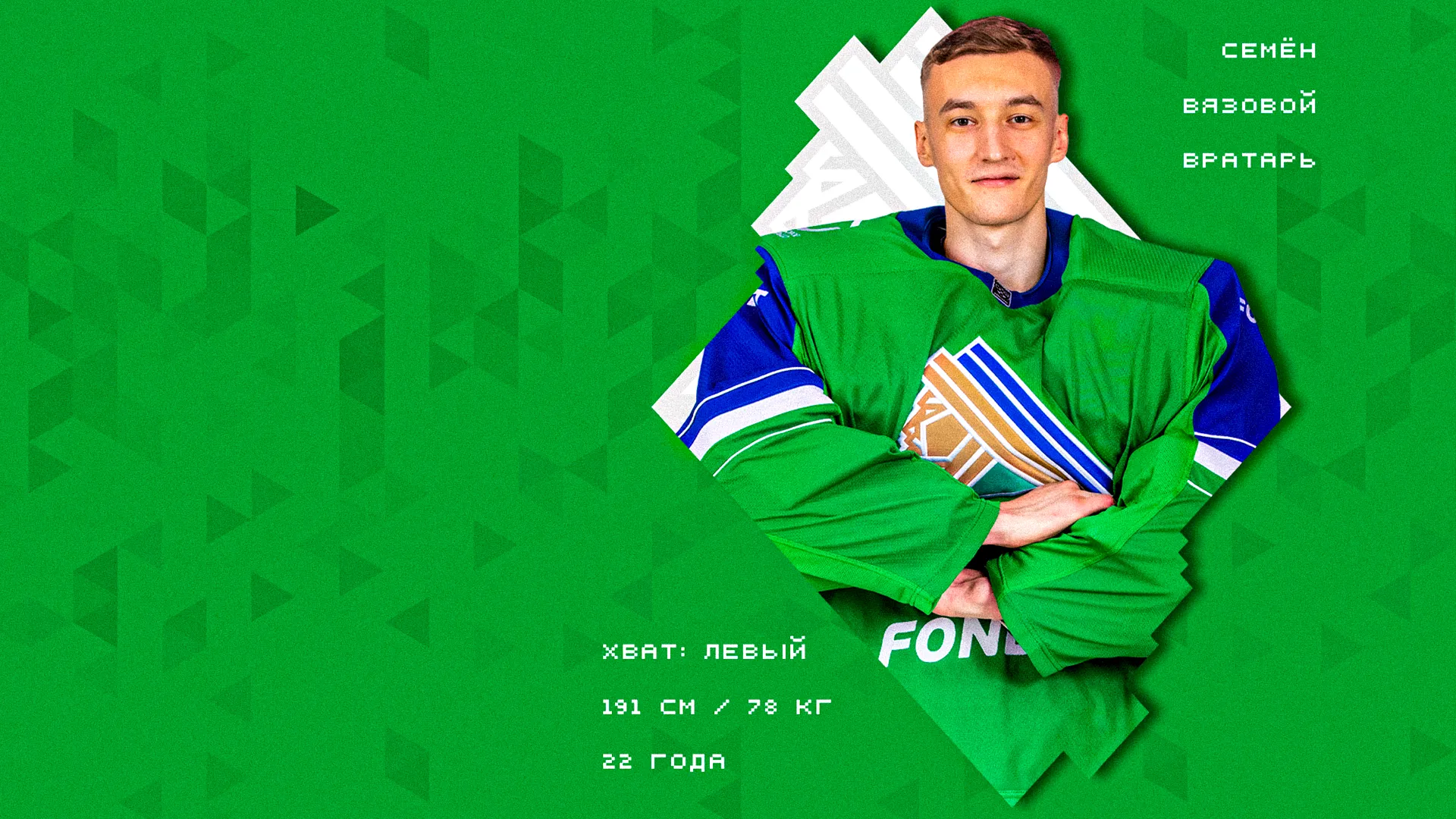 «Салават Юлаев» продлил контракт с Вязовым