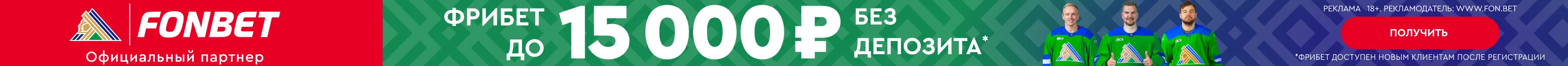 ФонБет