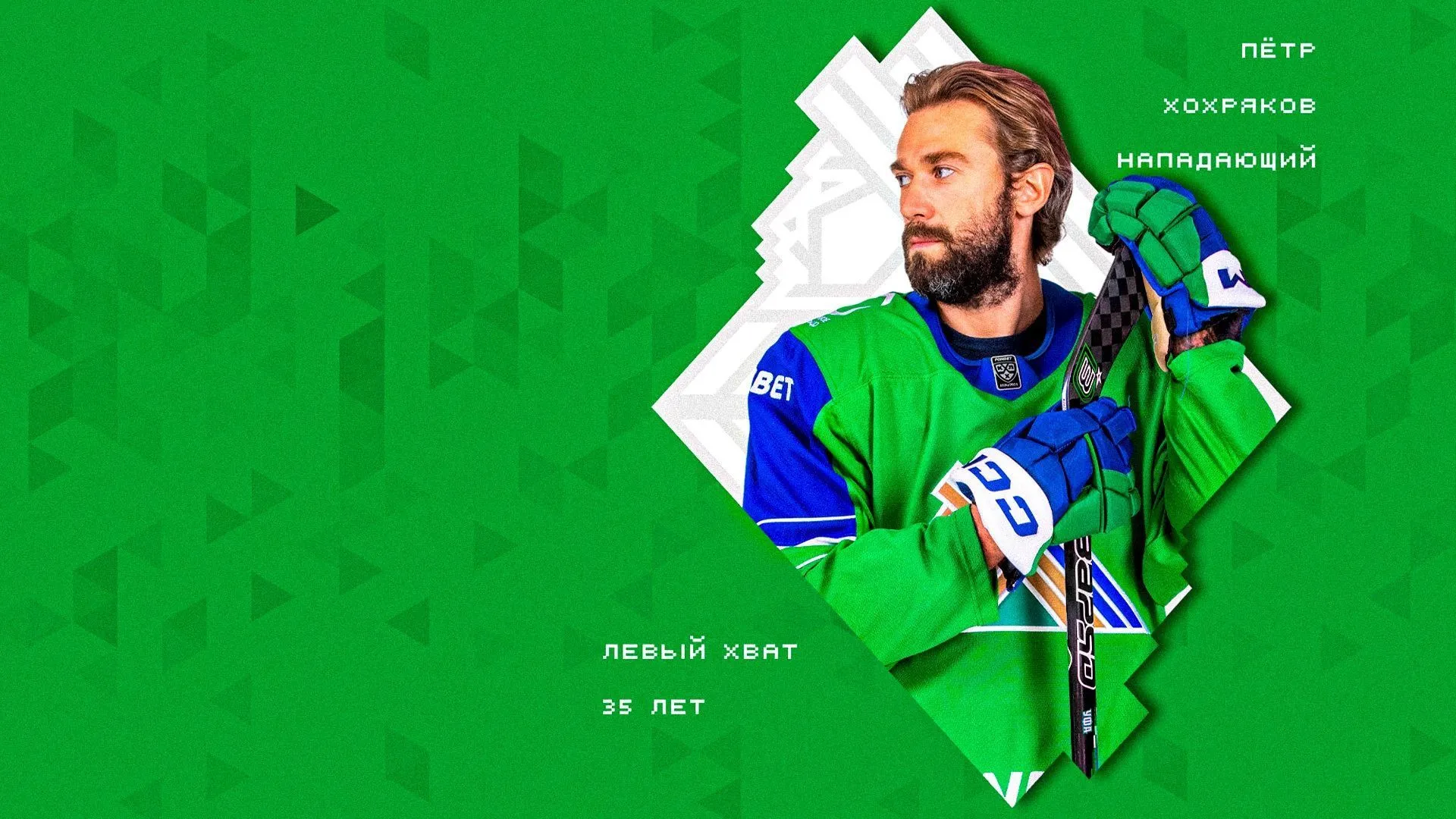 «Салават Юлаев» подписал новый контракт с Петром Хохряковым