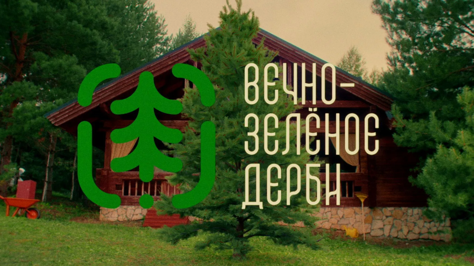 секс машинасына құю