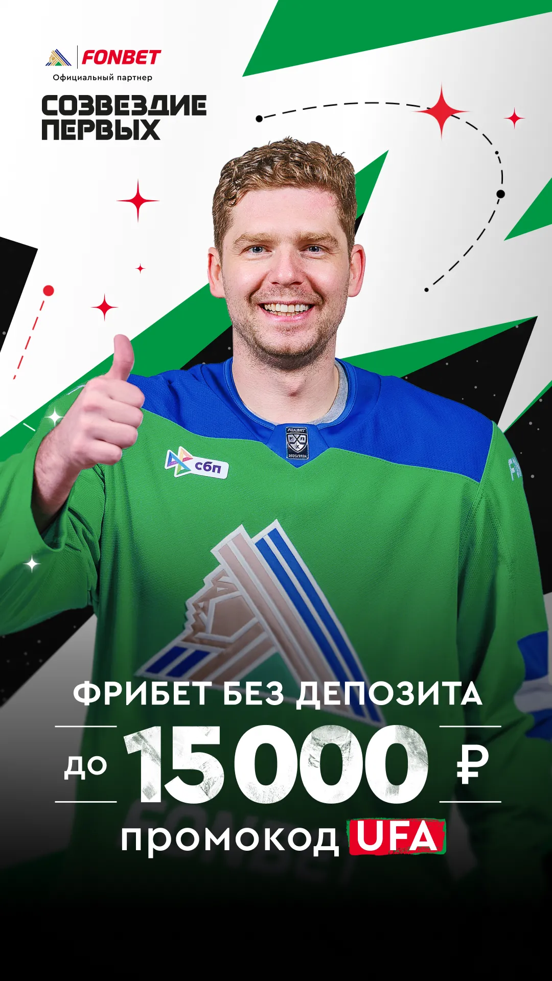 Фонбет до 30.05.2026