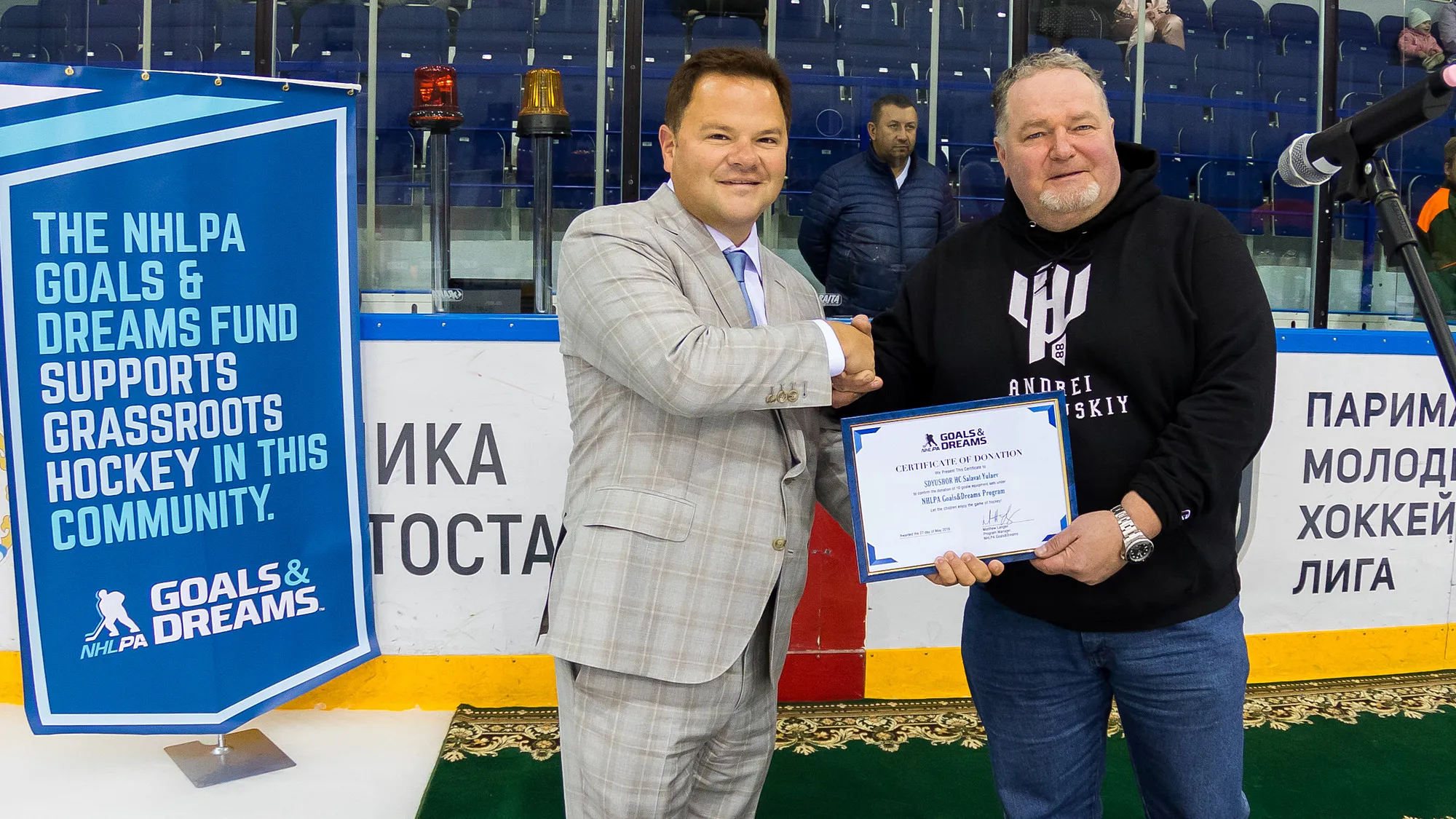 Подарок от Андрея Василевского и Ассоциации игроков НХЛ Подарок от Андрея Василевского и Ассоциации игроков НХЛ