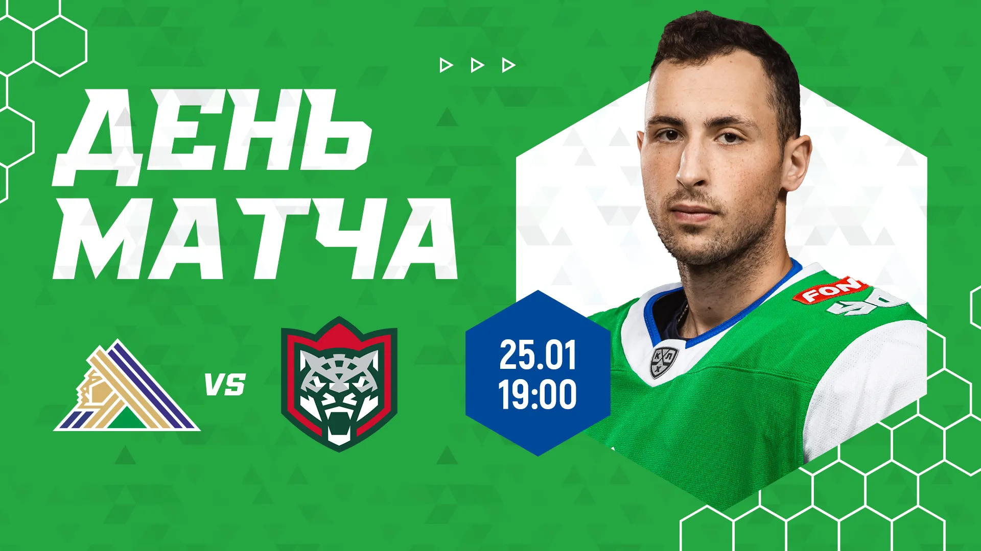 «Салават Юлаев» примет «Ак Барс», начало игры в 19:00