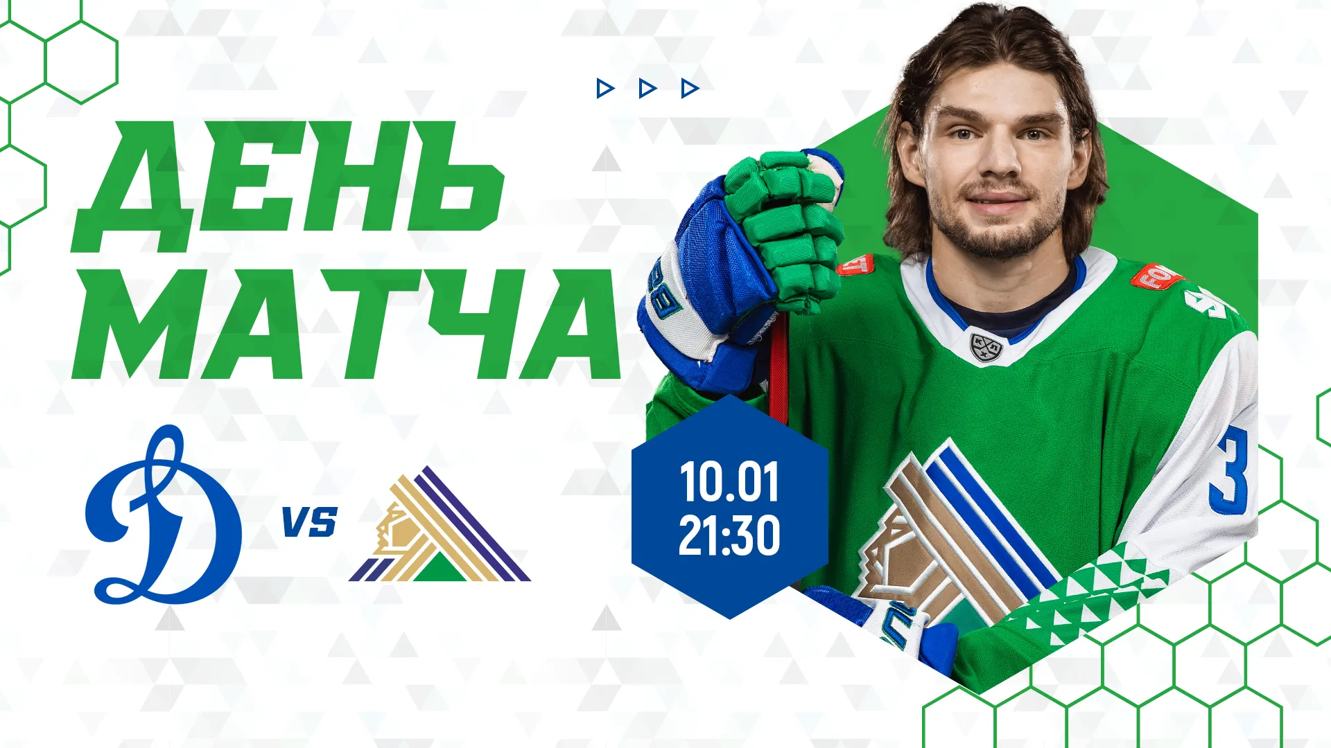 Хк сю расписание. Салават Юлаев логотип 2024. Салават Юлаев 2023-2024. Динамо Салават Юлаев. Салават Юлаев хоккейный клуб