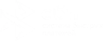 СБП