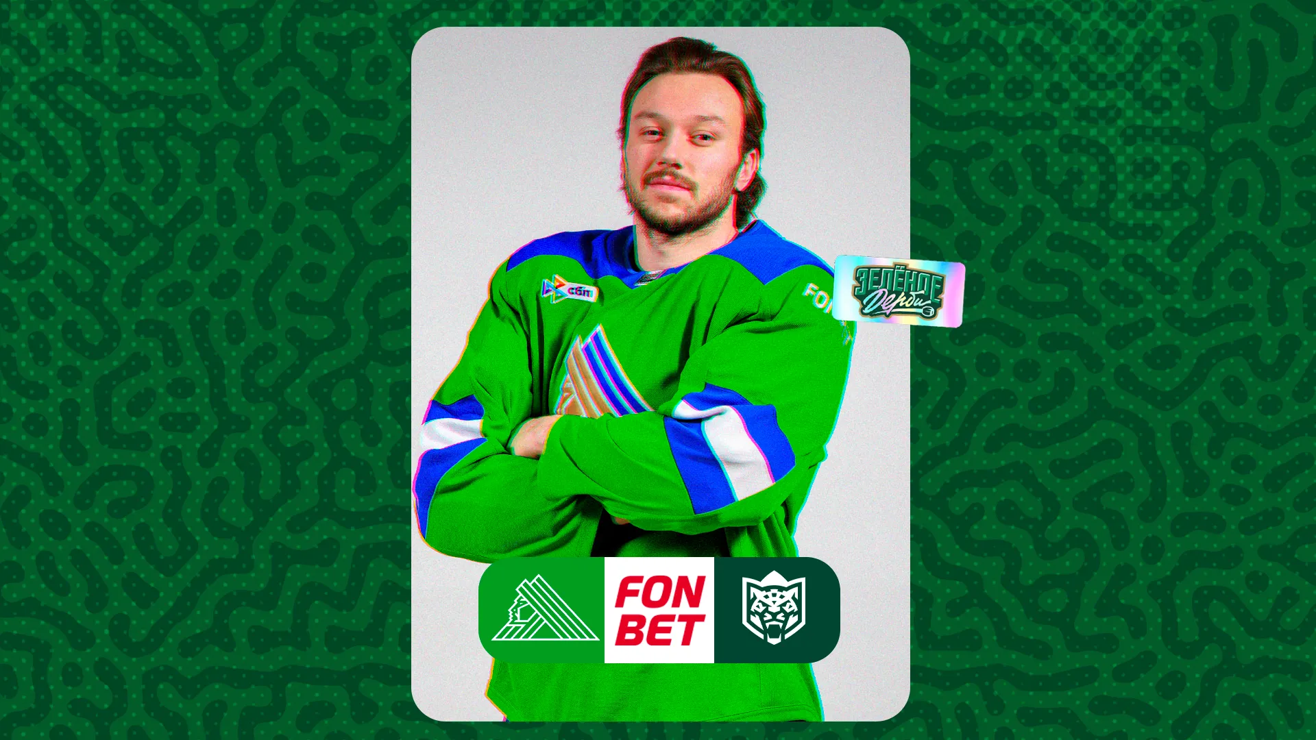 «Салават Юлаев» x «Ак Барс», начало встречи в 16:30