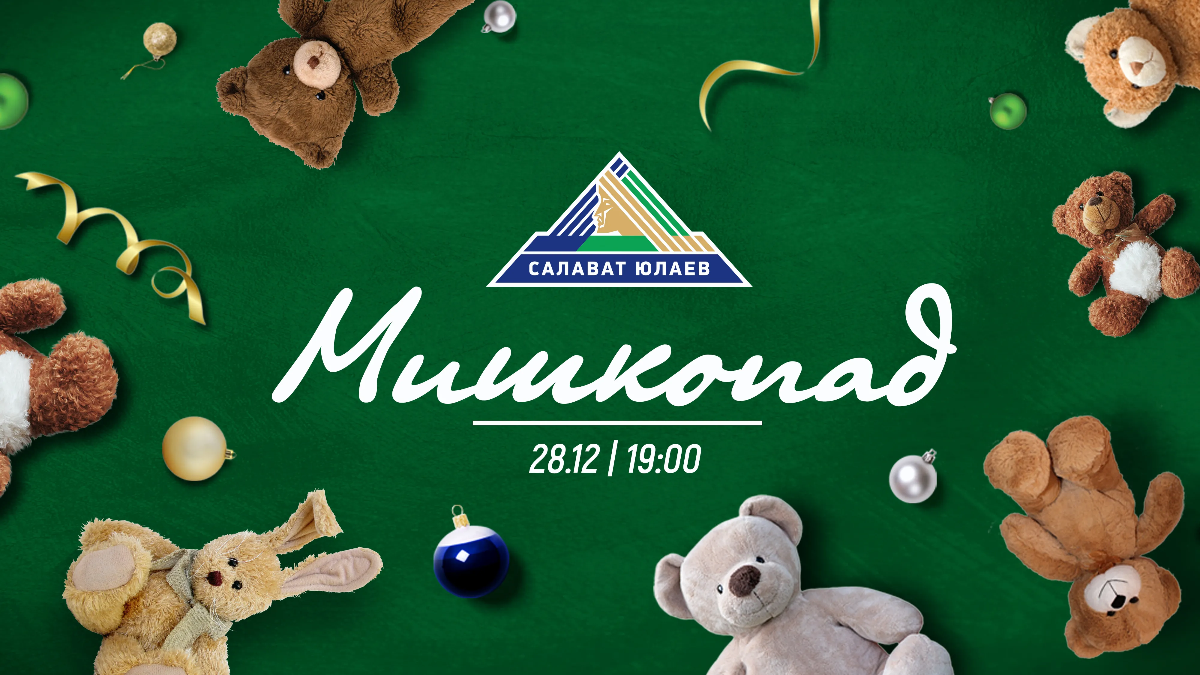 Жалаңаш Н.Валевская