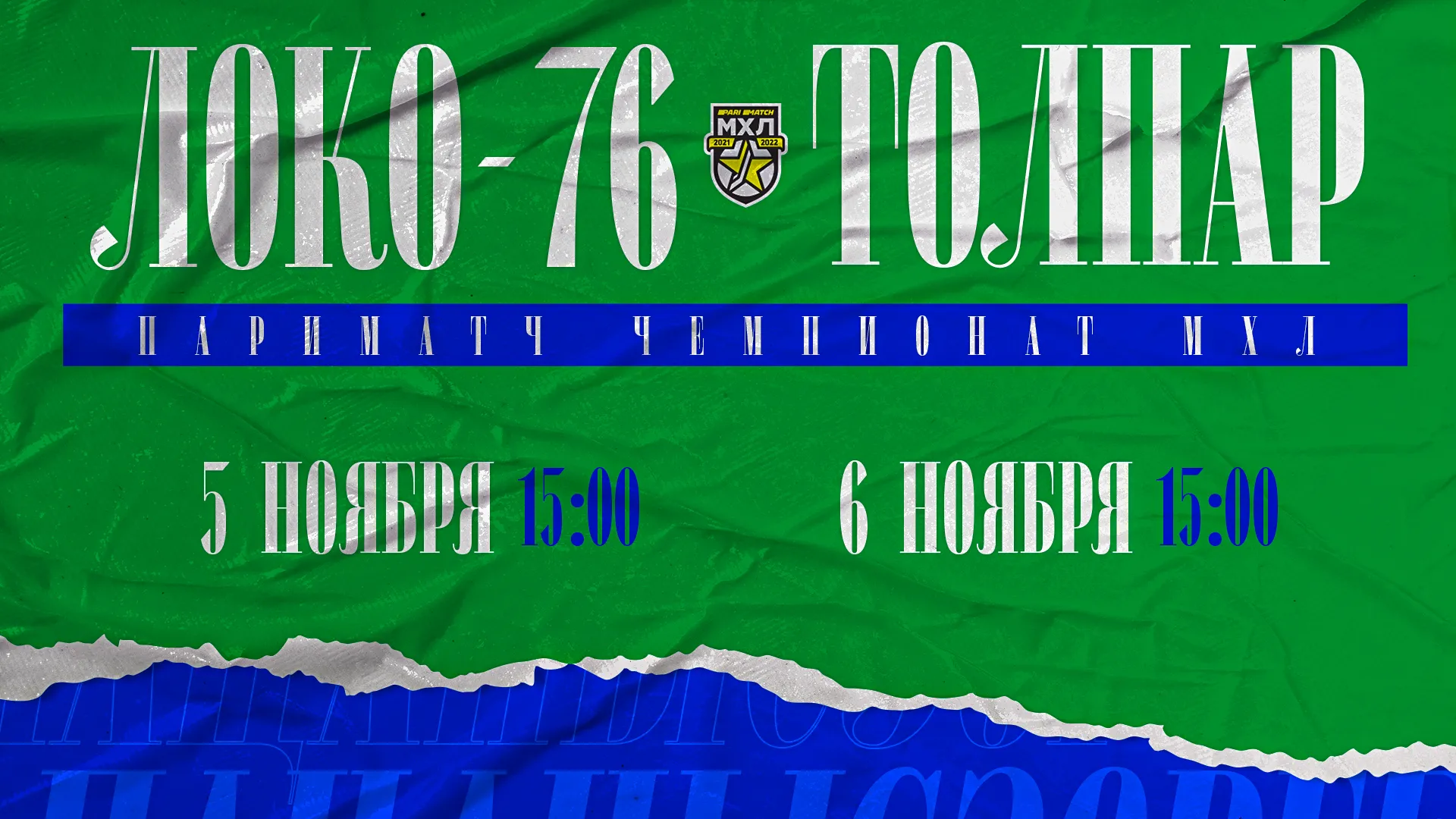 «Толпар» начинает выездную серию в Ярославле «Толпар» начинает выездную серию в Ярославле
