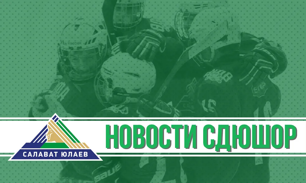 Новости СДЮШОР Новости СДЮШОР